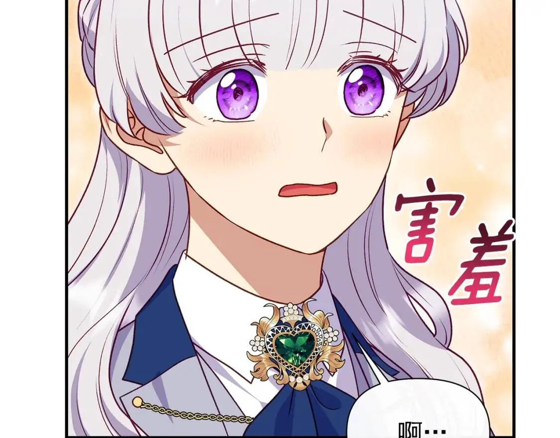 第139话 吃醋的未婚夫 第105页
