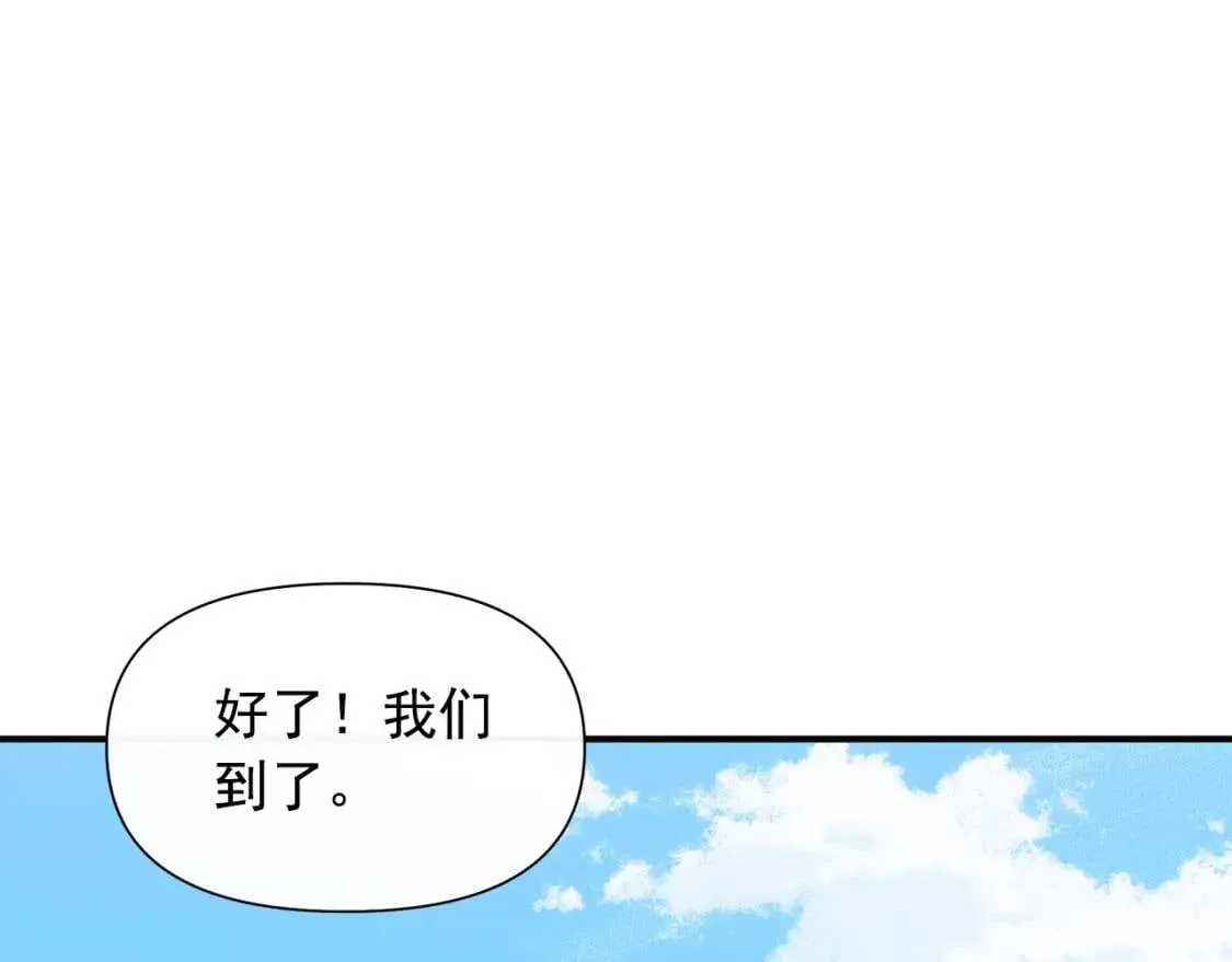 第139话 吃醋的未婚夫 第109页