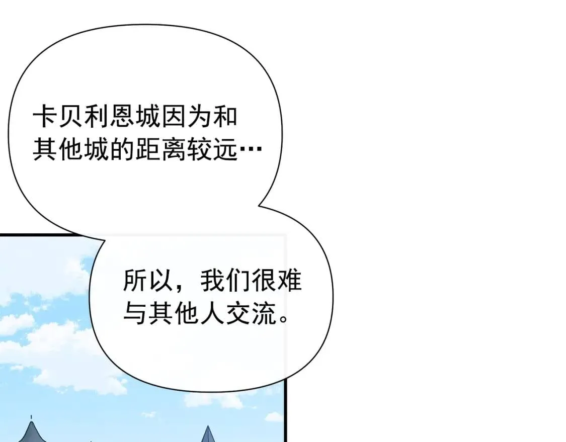 第139话 吃醋的未婚夫 第122页