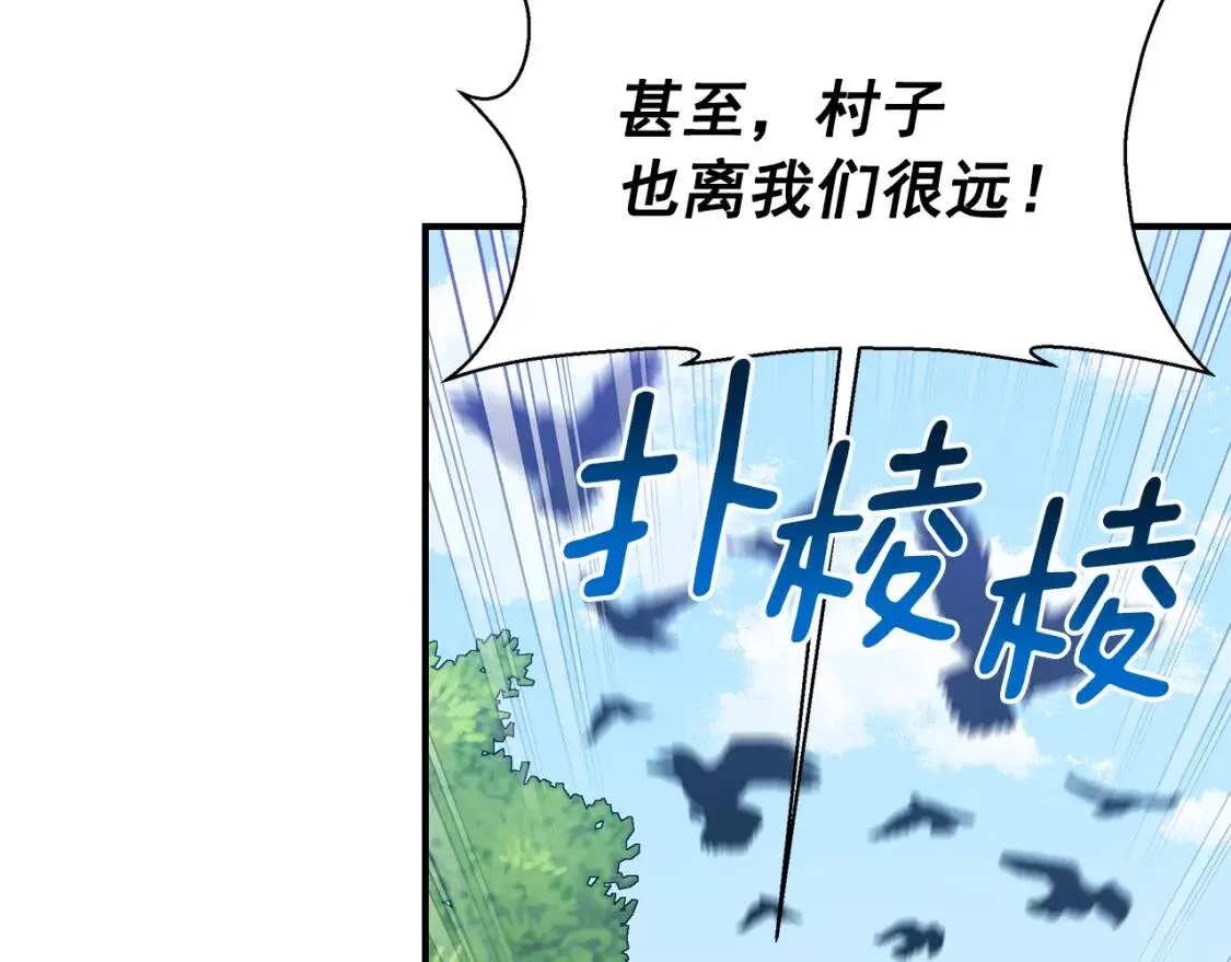 第139话 吃醋的未婚夫 第127页