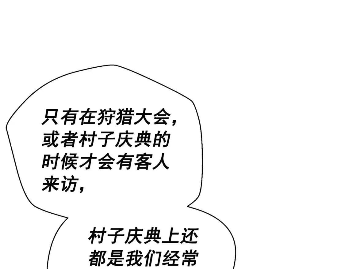 第139话 吃醋的未婚夫 第129页