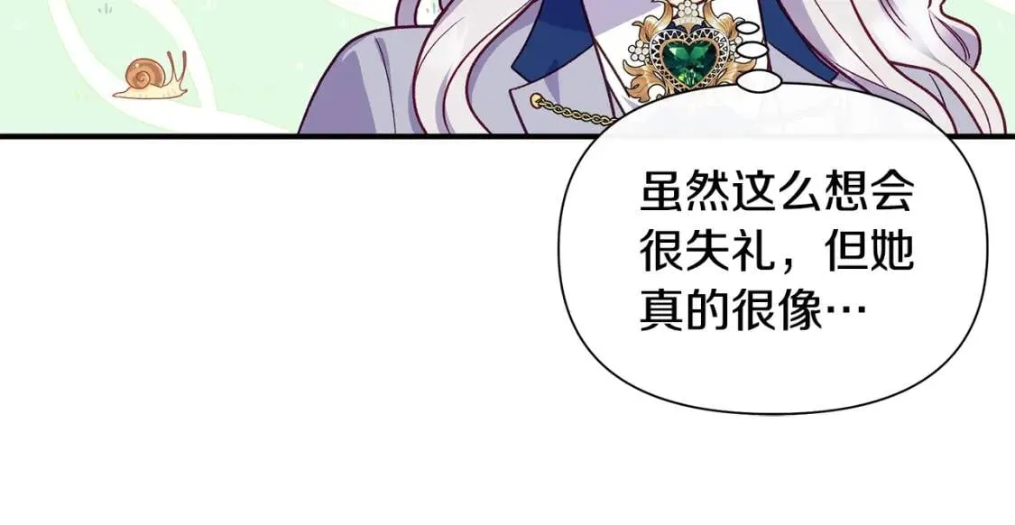第139话 吃醋的未婚夫 第131页