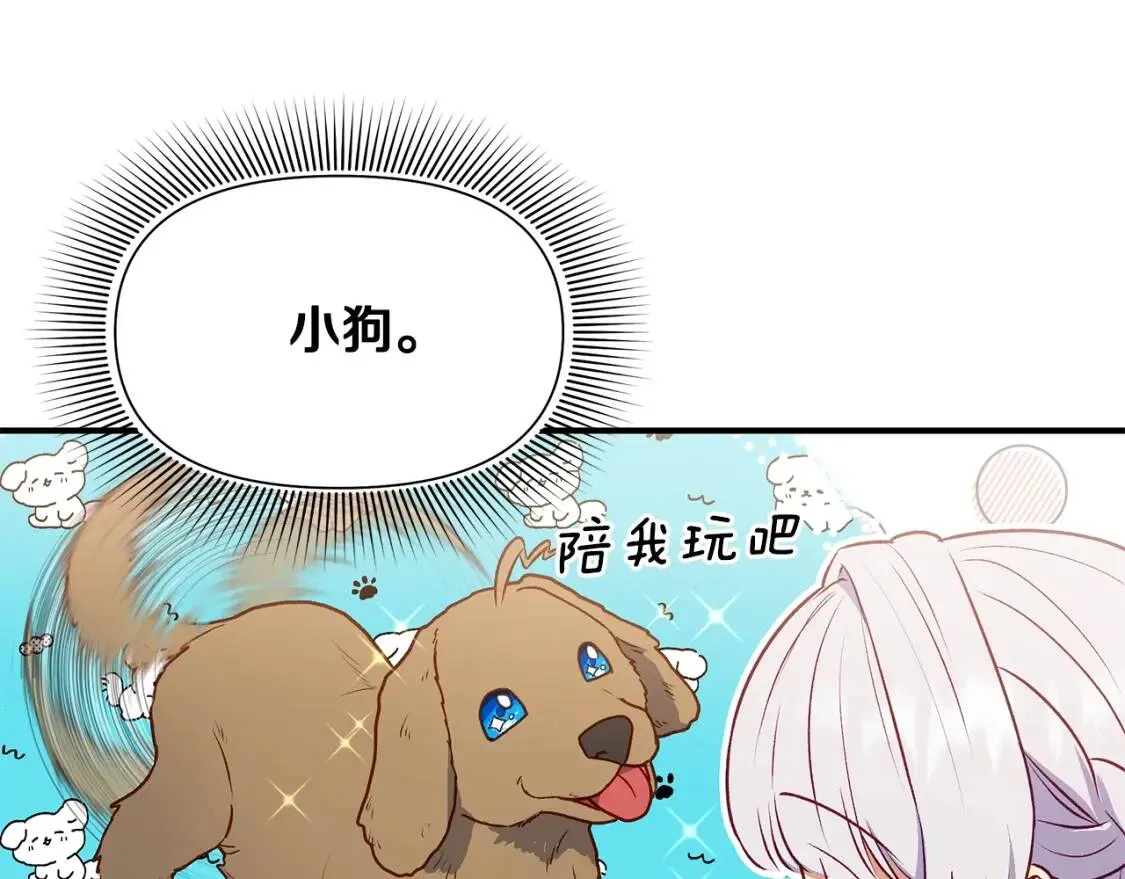 第139话 吃醋的未婚夫 第132页