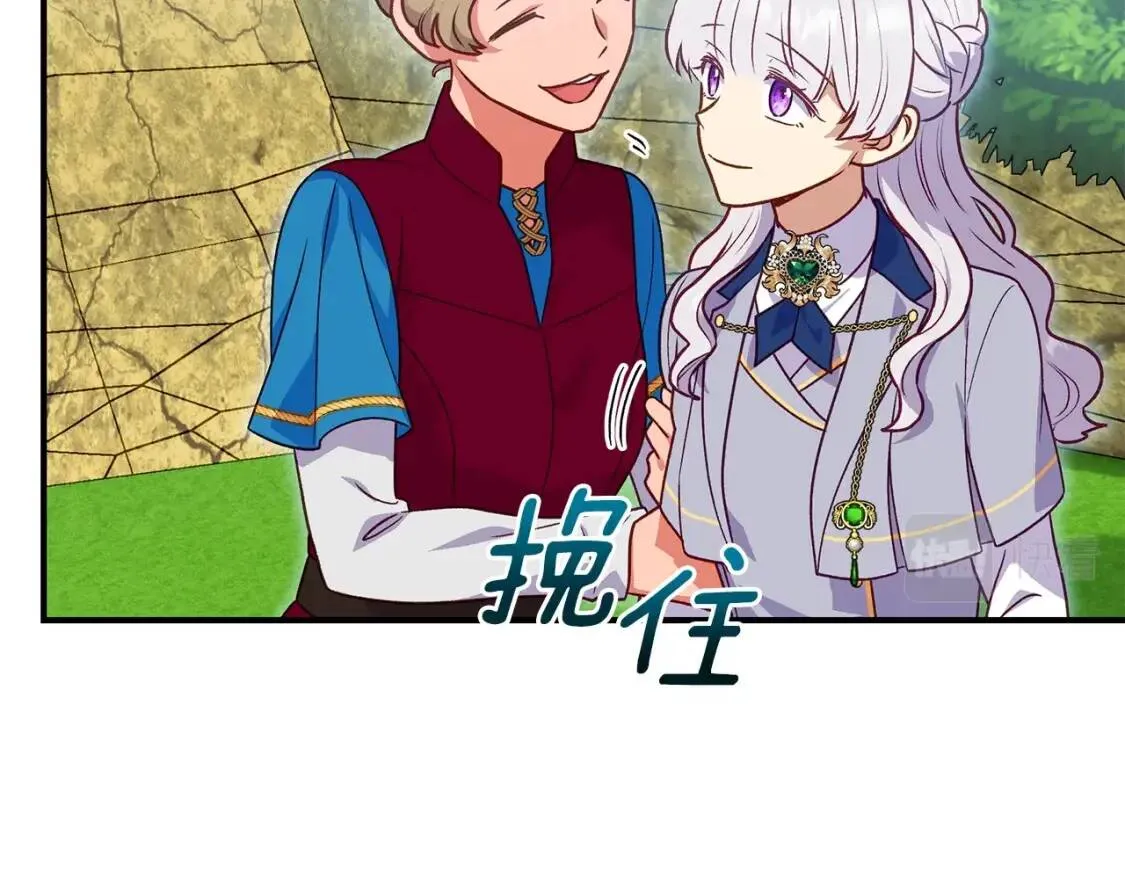 第139话 吃醋的未婚夫 第138页