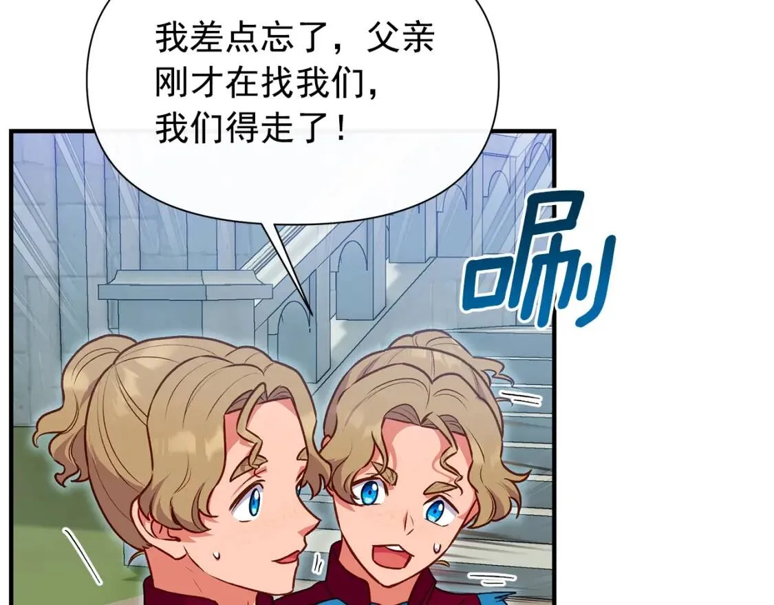 第139话 吃醋的未婚夫 第150页
