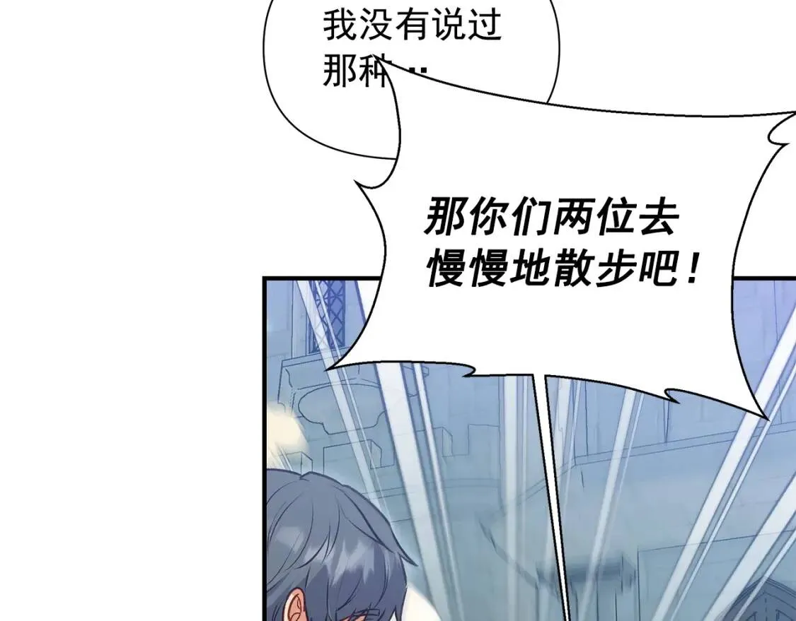 第139话 吃醋的未婚夫 第152页