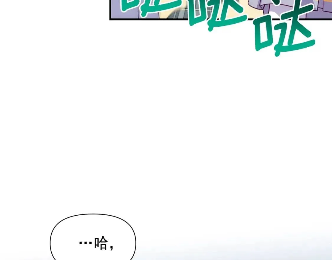 第139话 吃醋的未婚夫 第154页