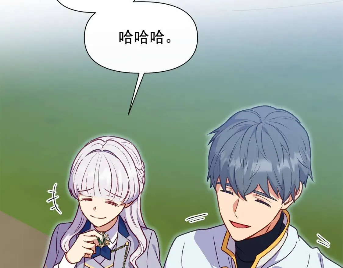 第139话 吃醋的未婚夫 第155页