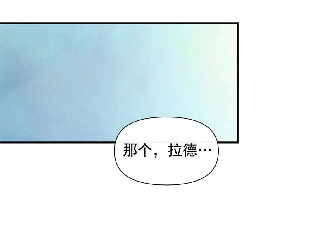 第139话 吃醋的未婚夫 第158页