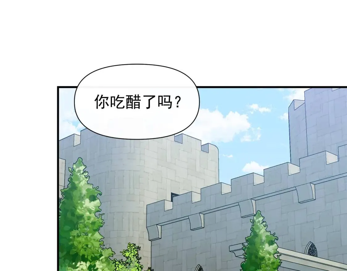 第139话 吃醋的未婚夫 第159页
