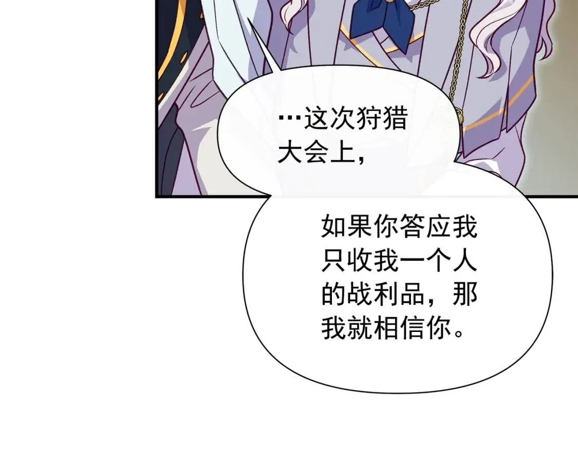 第139话 吃醋的未婚夫 第168页