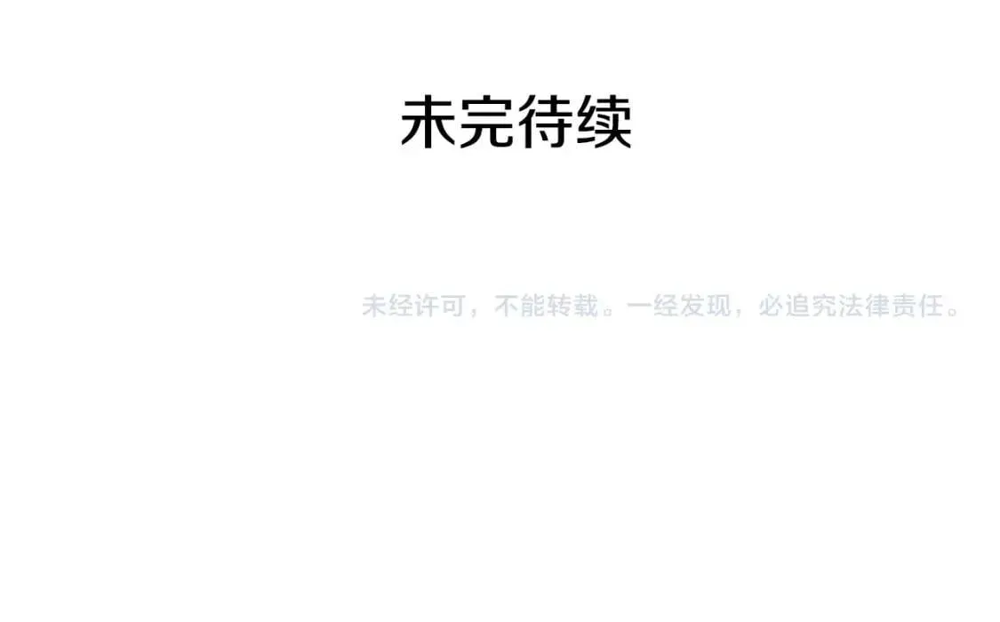 第139话 吃醋的未婚夫 第172页