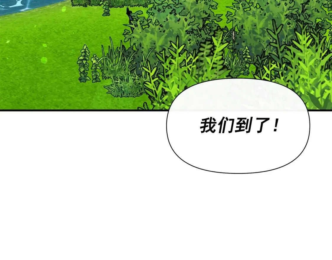 第138话 夏日游船 第4页