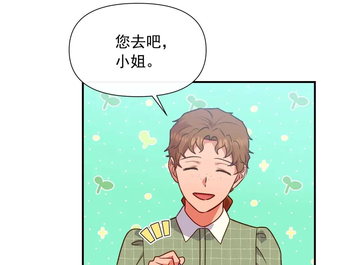 第138话 夏日游船 第12页