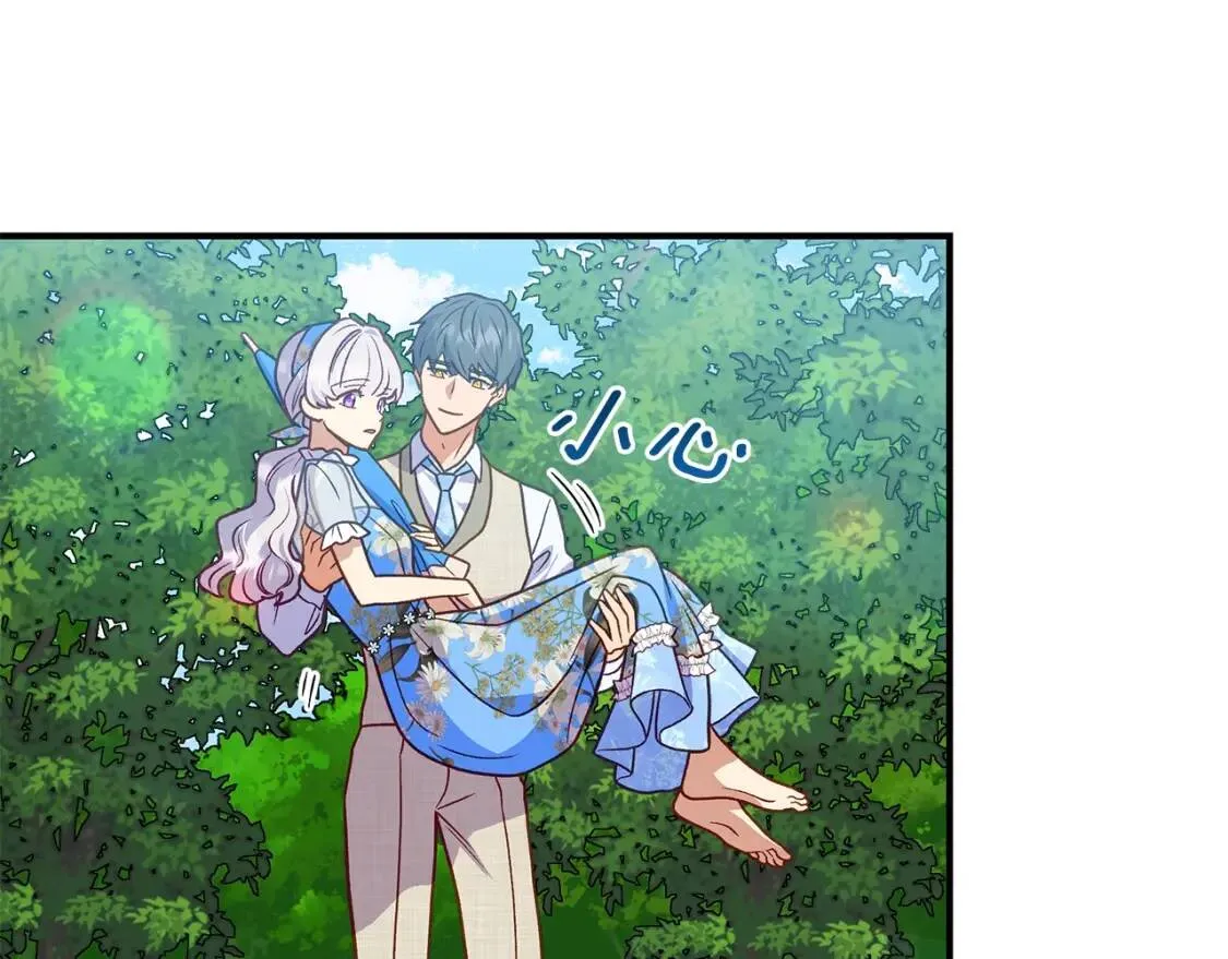 第138话 夏日游船 第14页