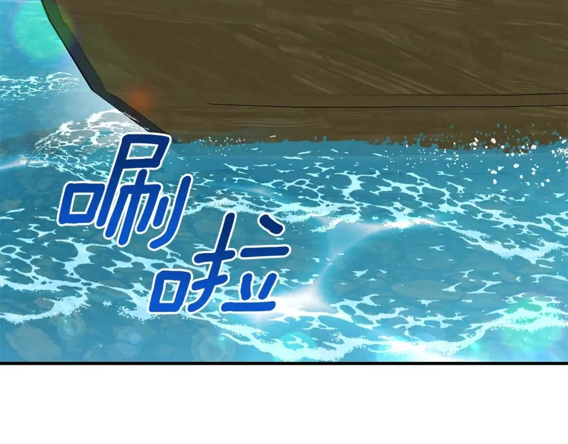 第138话 夏日游船 第17页