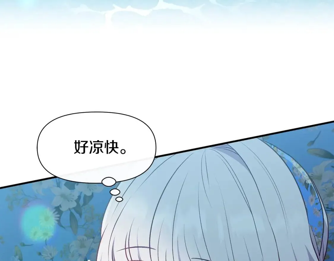 第138话 夏日游船 第22页