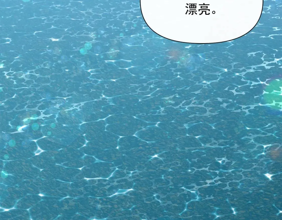 第138话 夏日游船 第24页