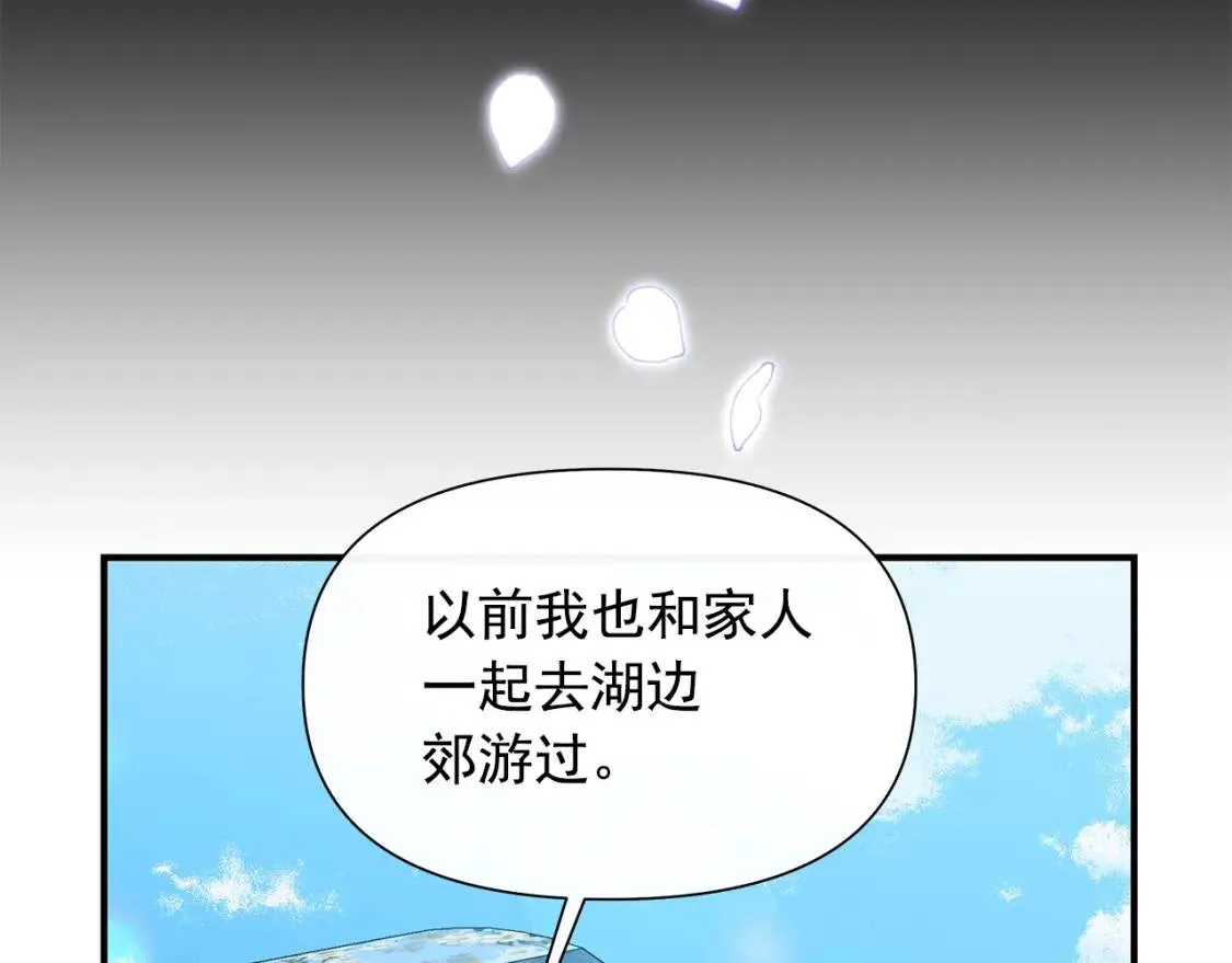 第138话 夏日游船 第36页