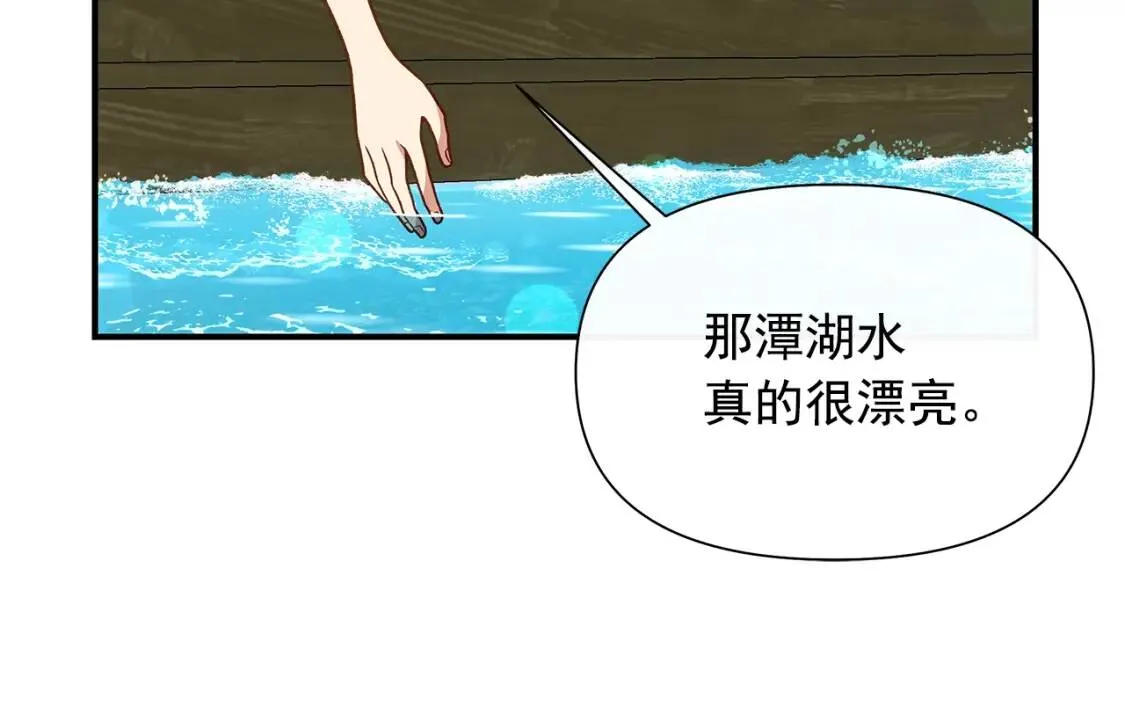 第138话 夏日游船 第38页