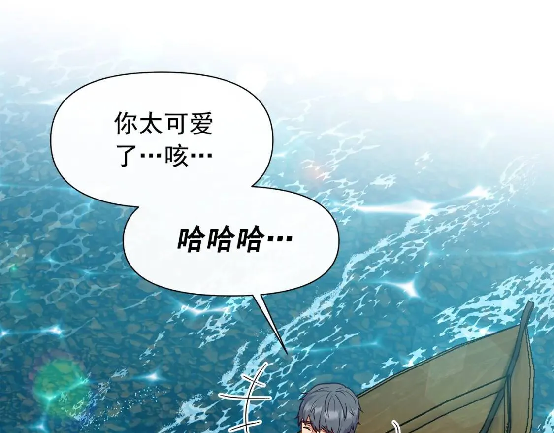 第138话 夏日游船 第43页