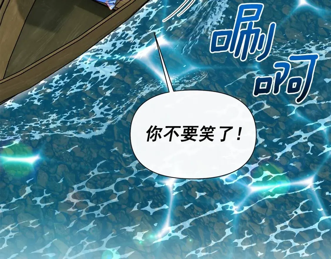 第138话 夏日游船 第45页
