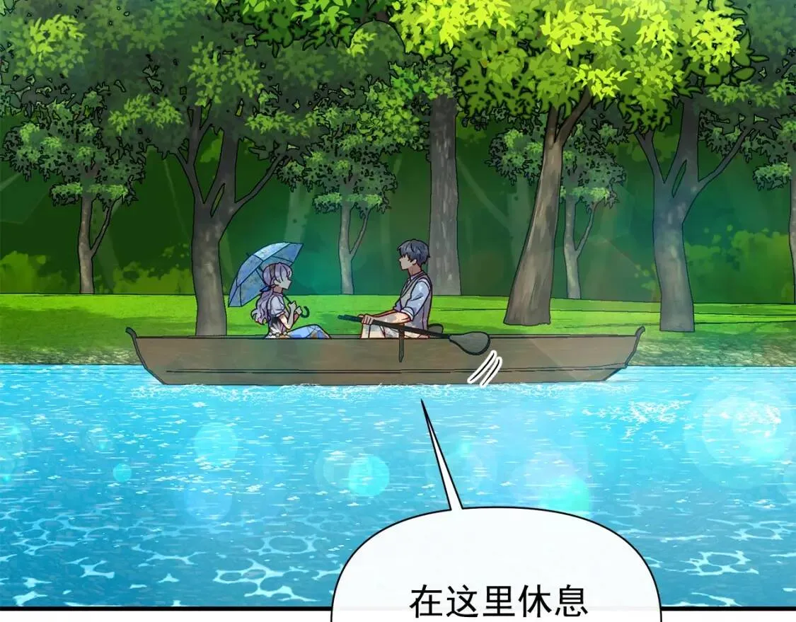 第138话 夏日游船 第48页