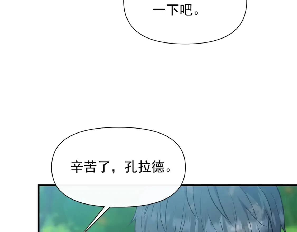第138话 夏日游船 第49页