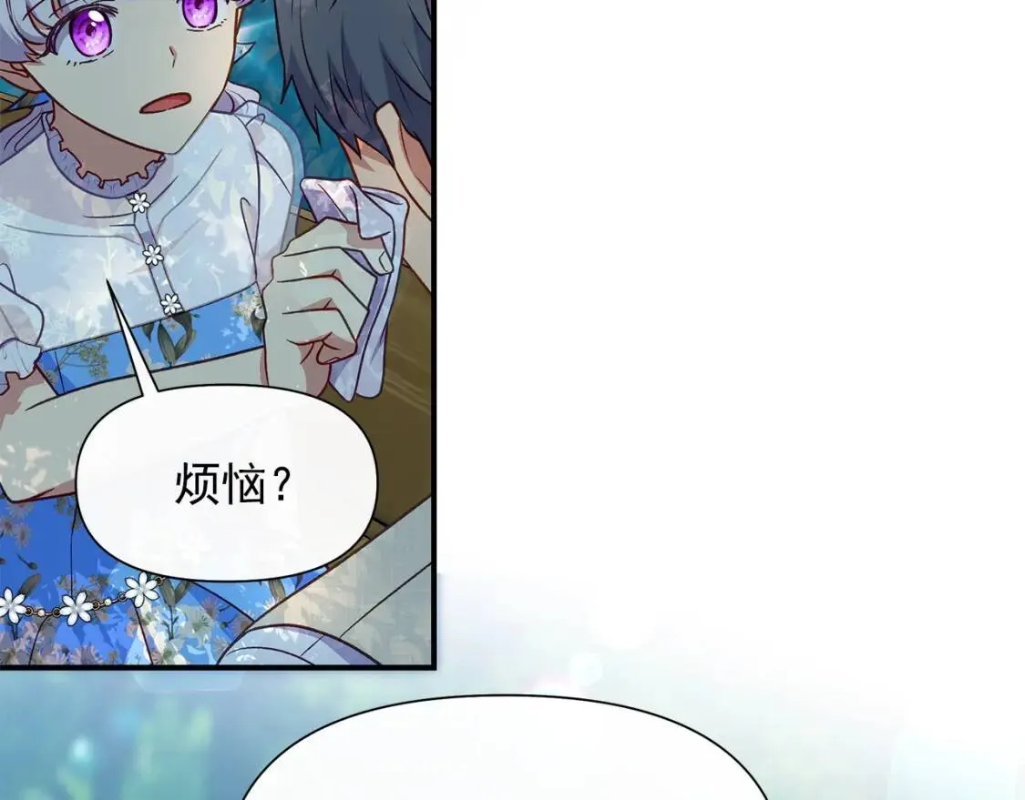 第138话 夏日游船 第52页