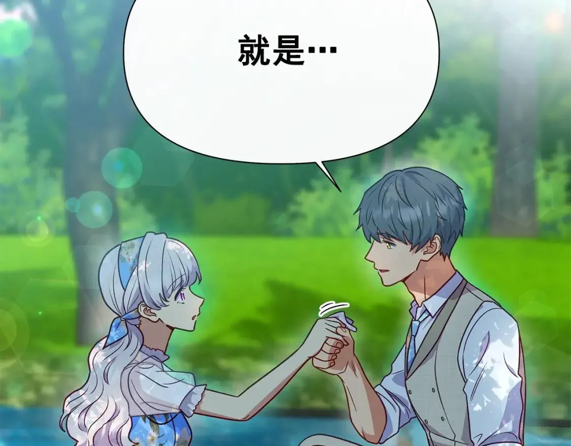 第138话 夏日游船 第53页