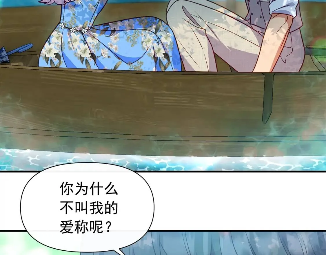第138话 夏日游船 第54页