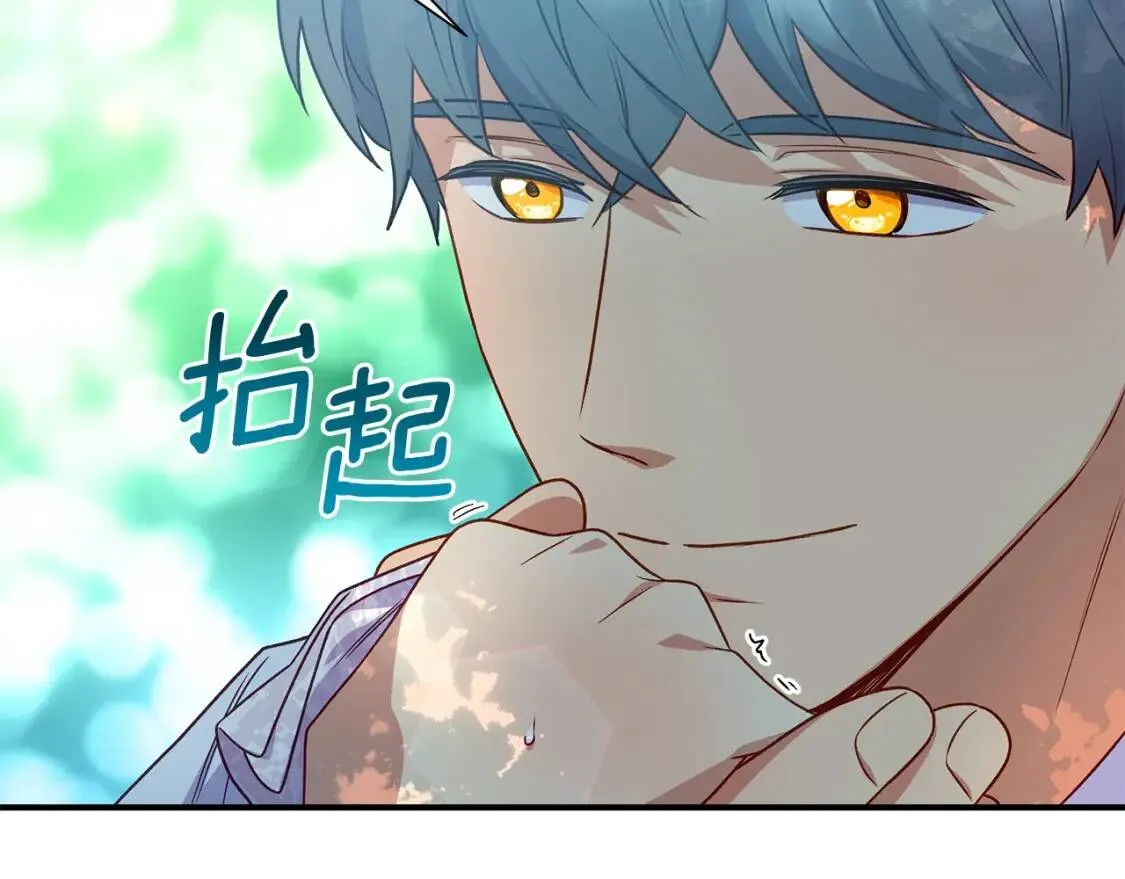 第138话 夏日游船 第55页