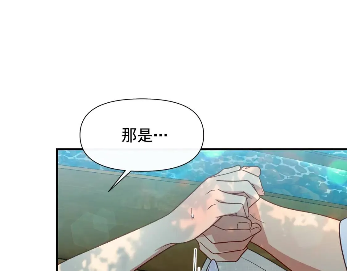 第138话 夏日游船 第56页