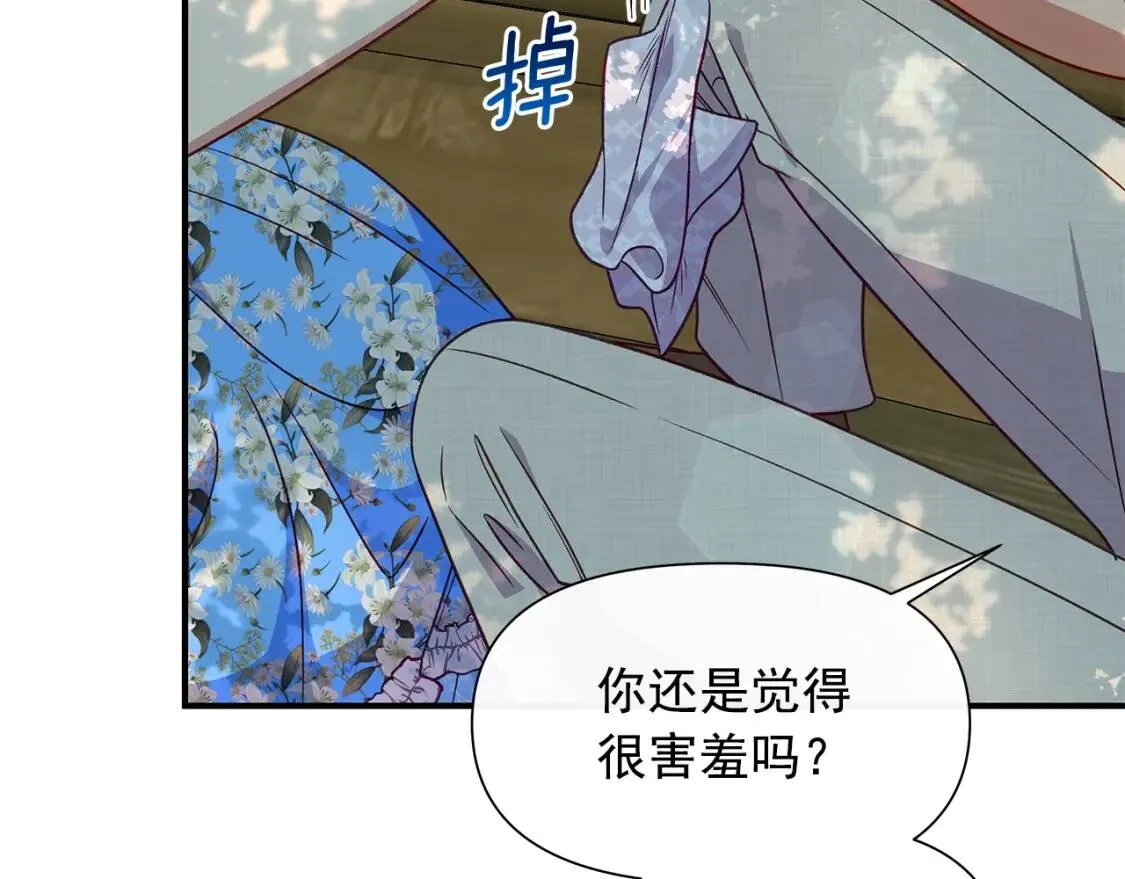 第138话 夏日游船 第57页