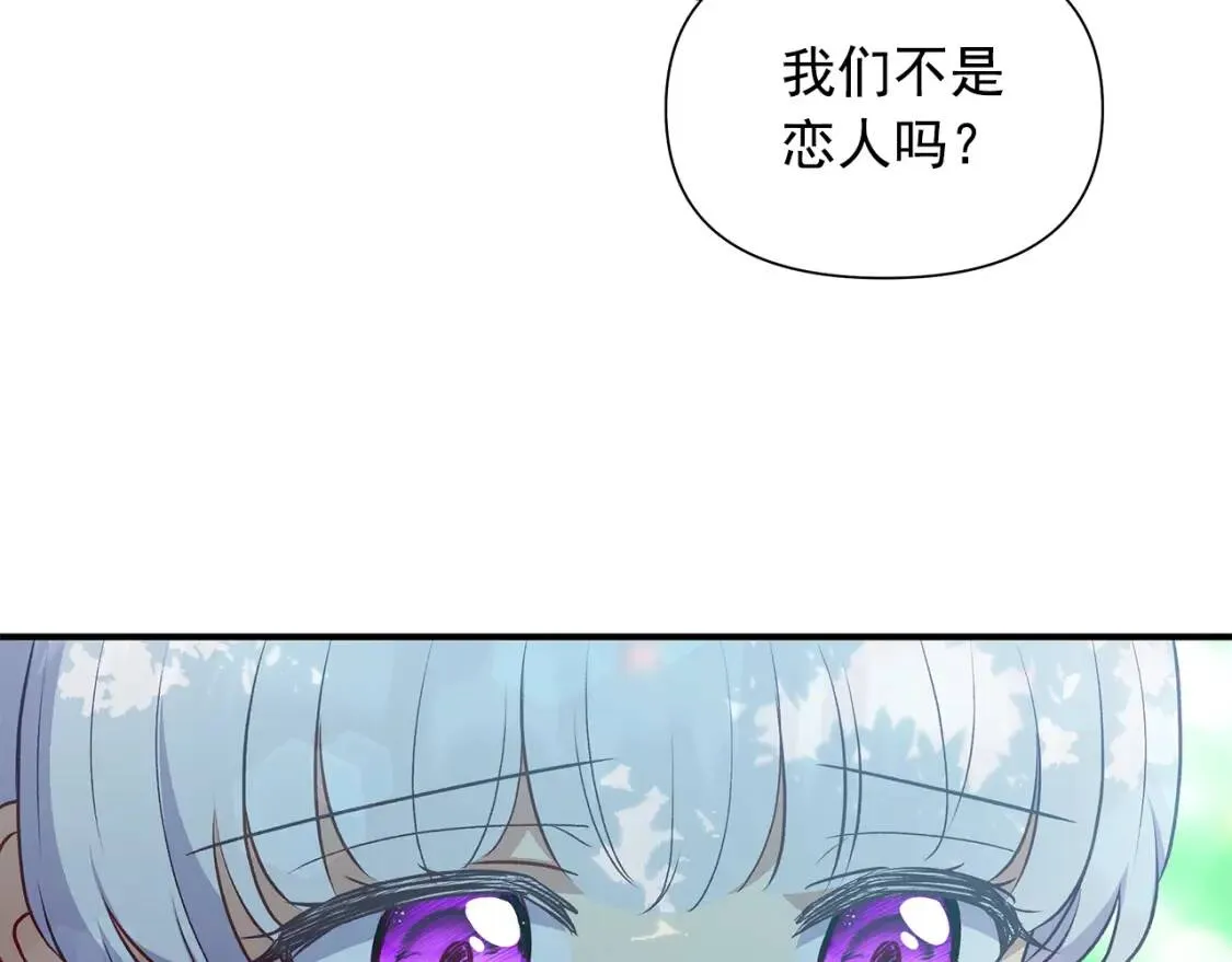 第138话 夏日游船 第58页