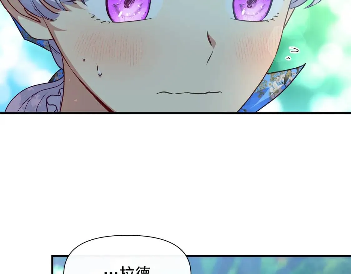 第138话 夏日游船 第59页