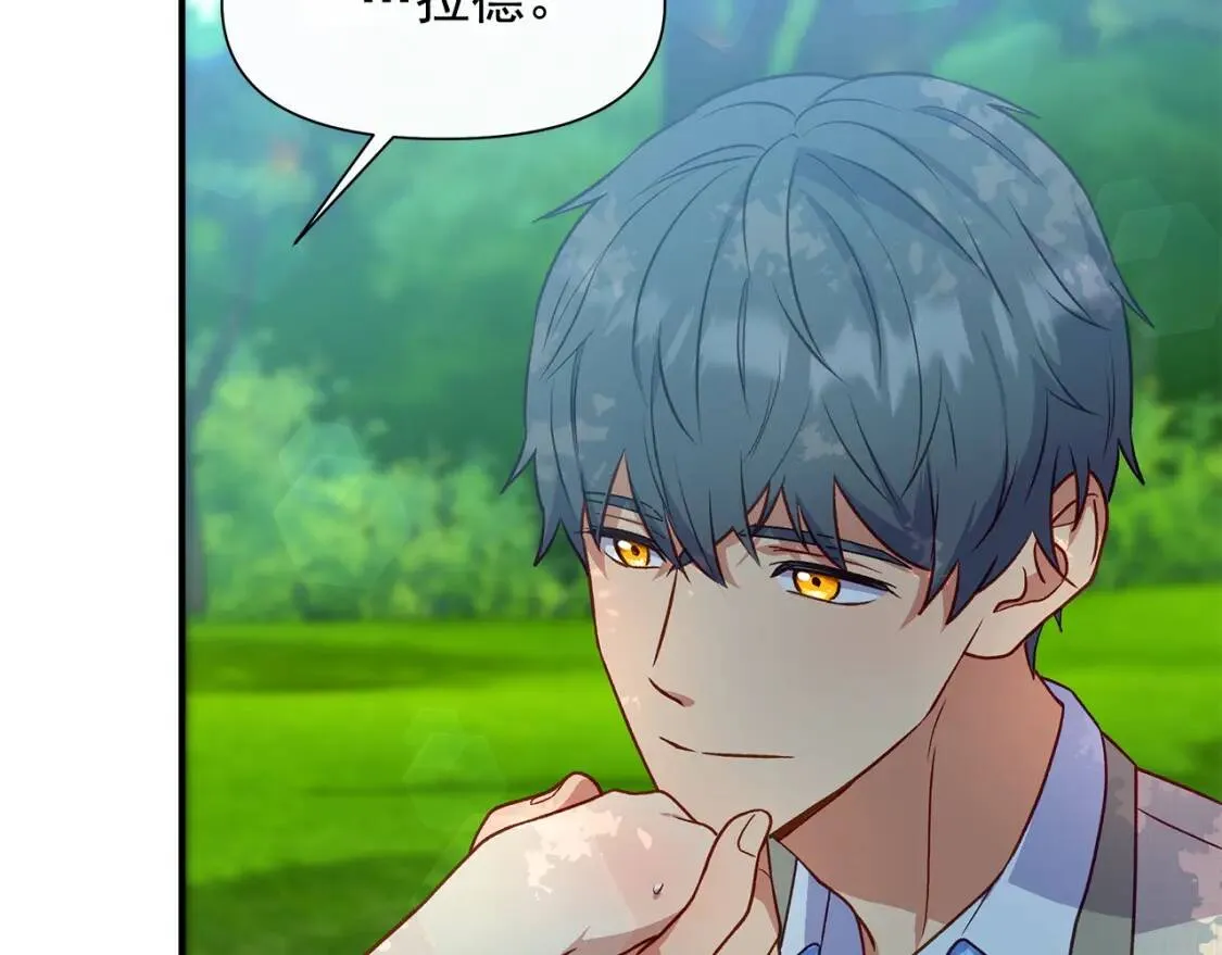 第138话 夏日游船 第60页