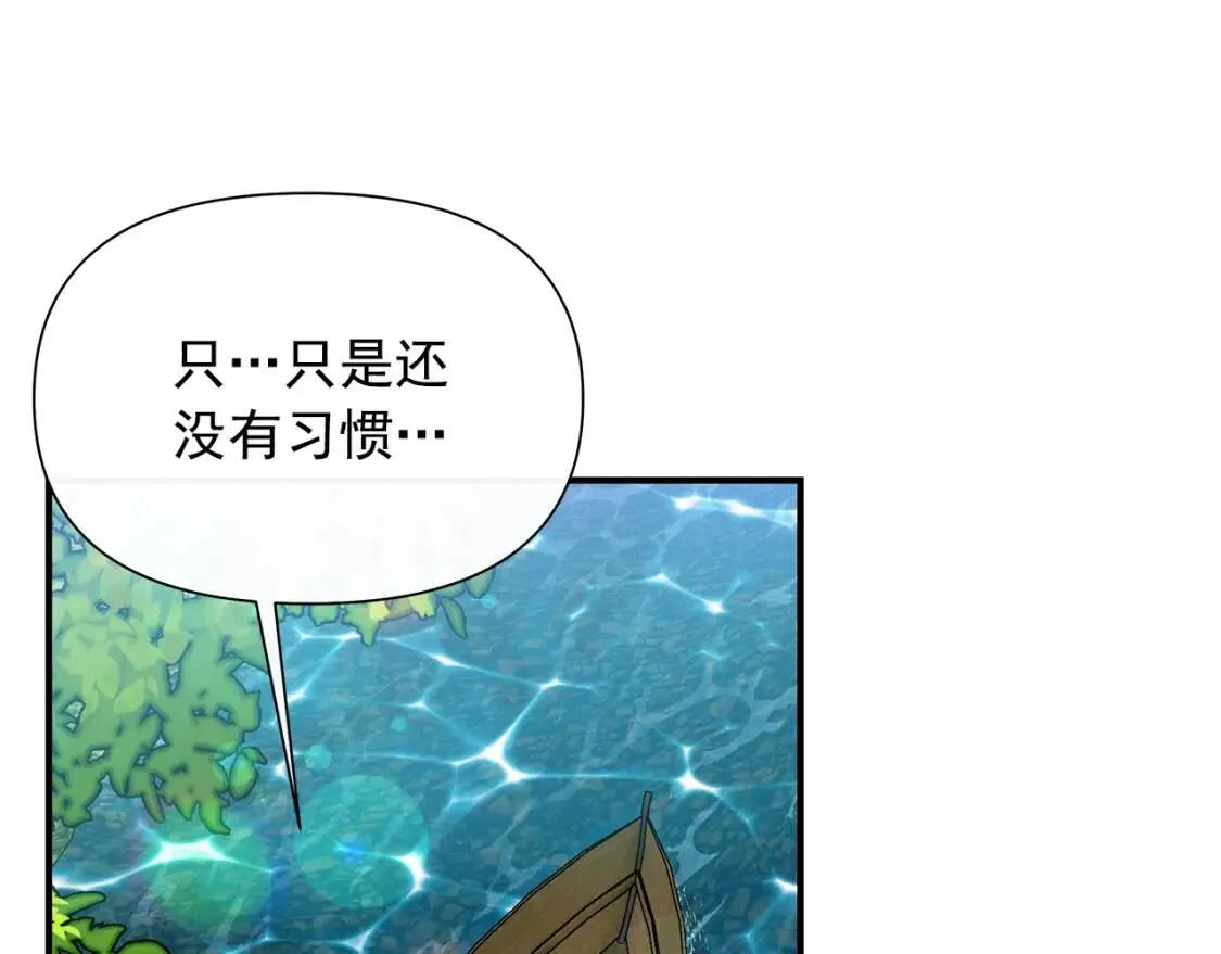 第138话 夏日游船 第63页