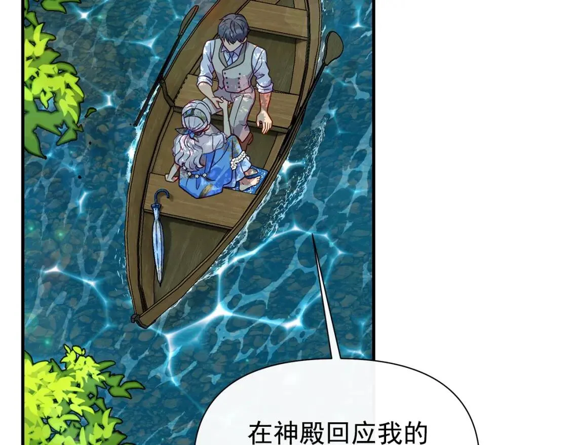 第138话 夏日游船 第64页