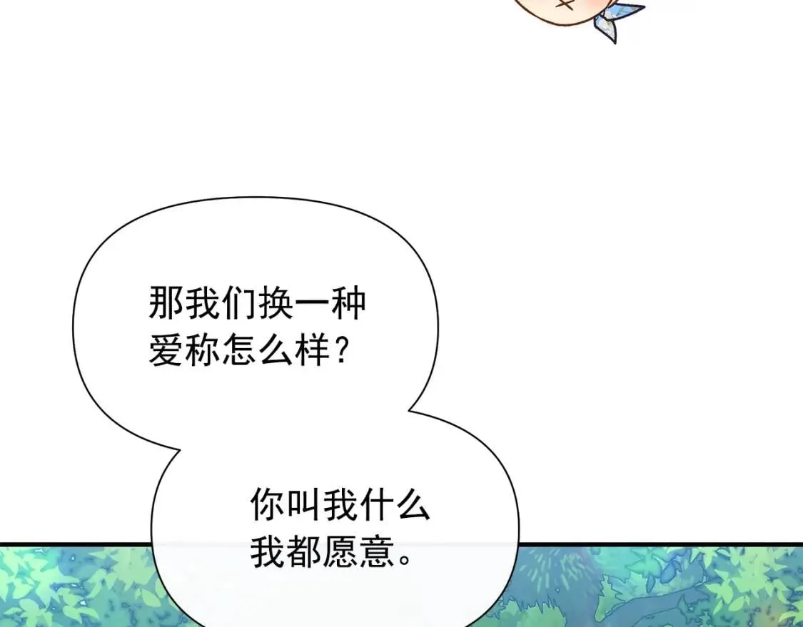 第138话 夏日游船 第66页