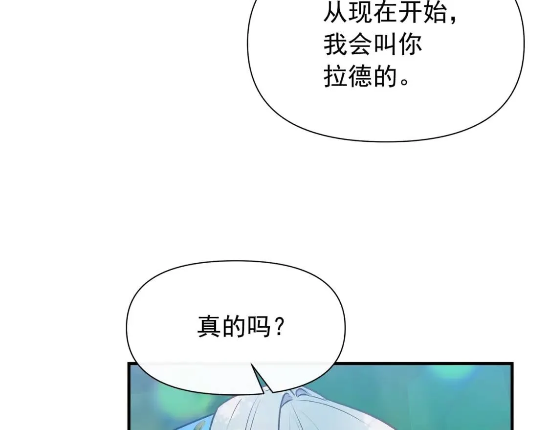 第138话 夏日游船 第68页