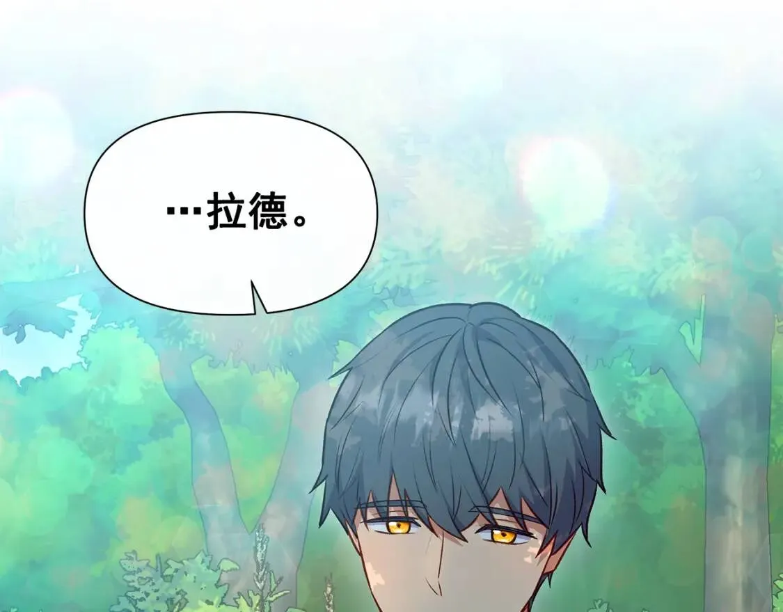 第138话 夏日游船 第71页