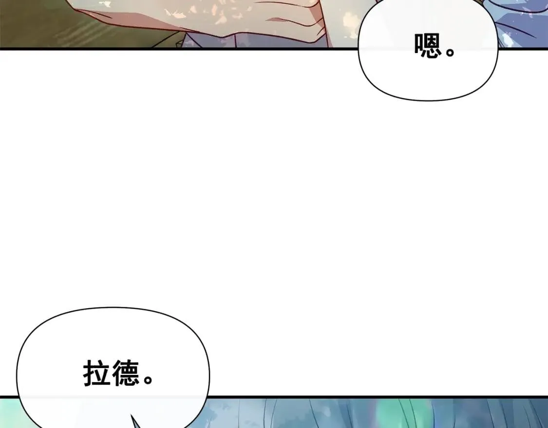第138话 夏日游船 第73页