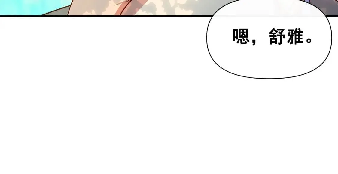 第138话 夏日游船 第75页