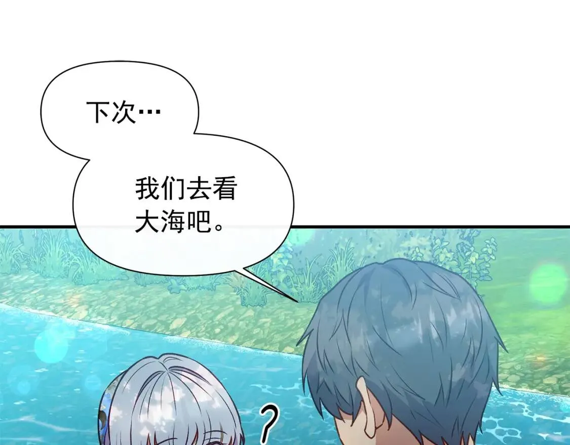 第138话 夏日游船 第76页