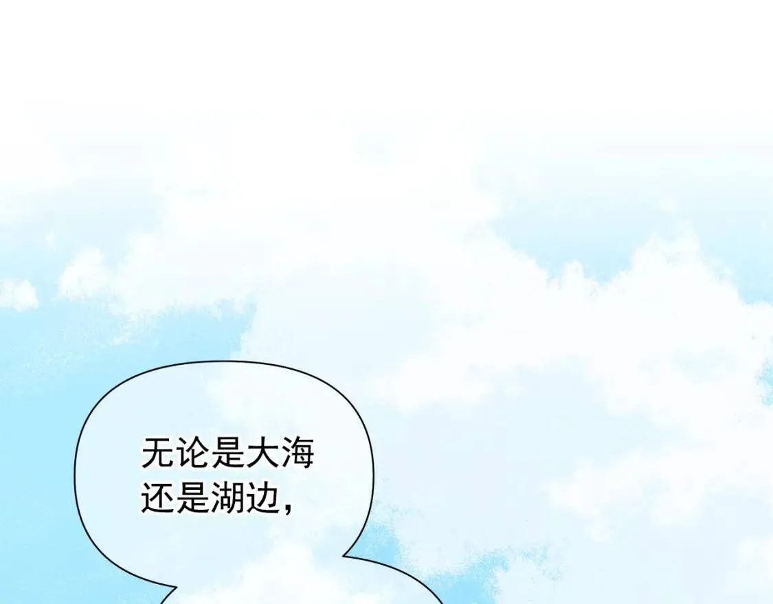 第138话 夏日游船 第80页