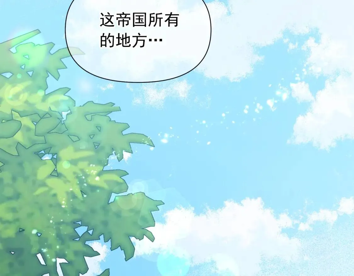 第138话 夏日游船 第81页