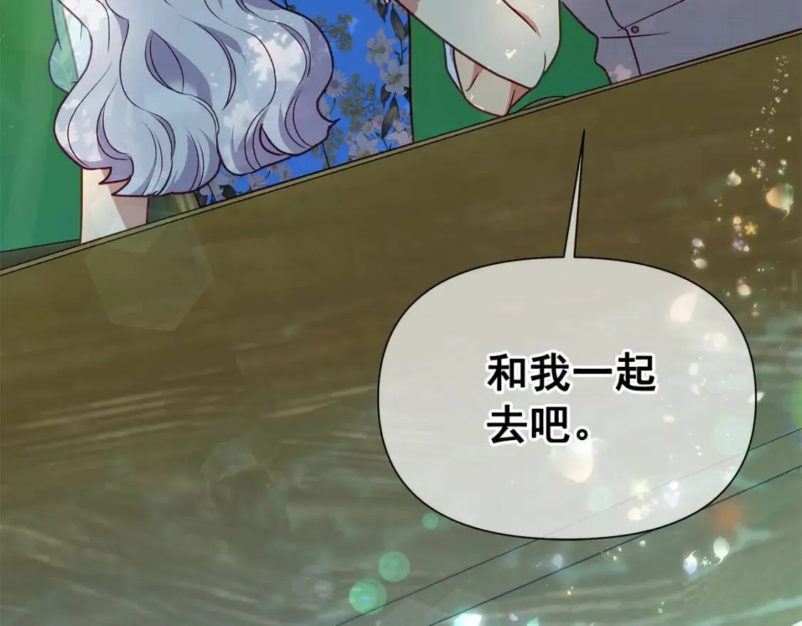 第138话 夏日游船 第85页