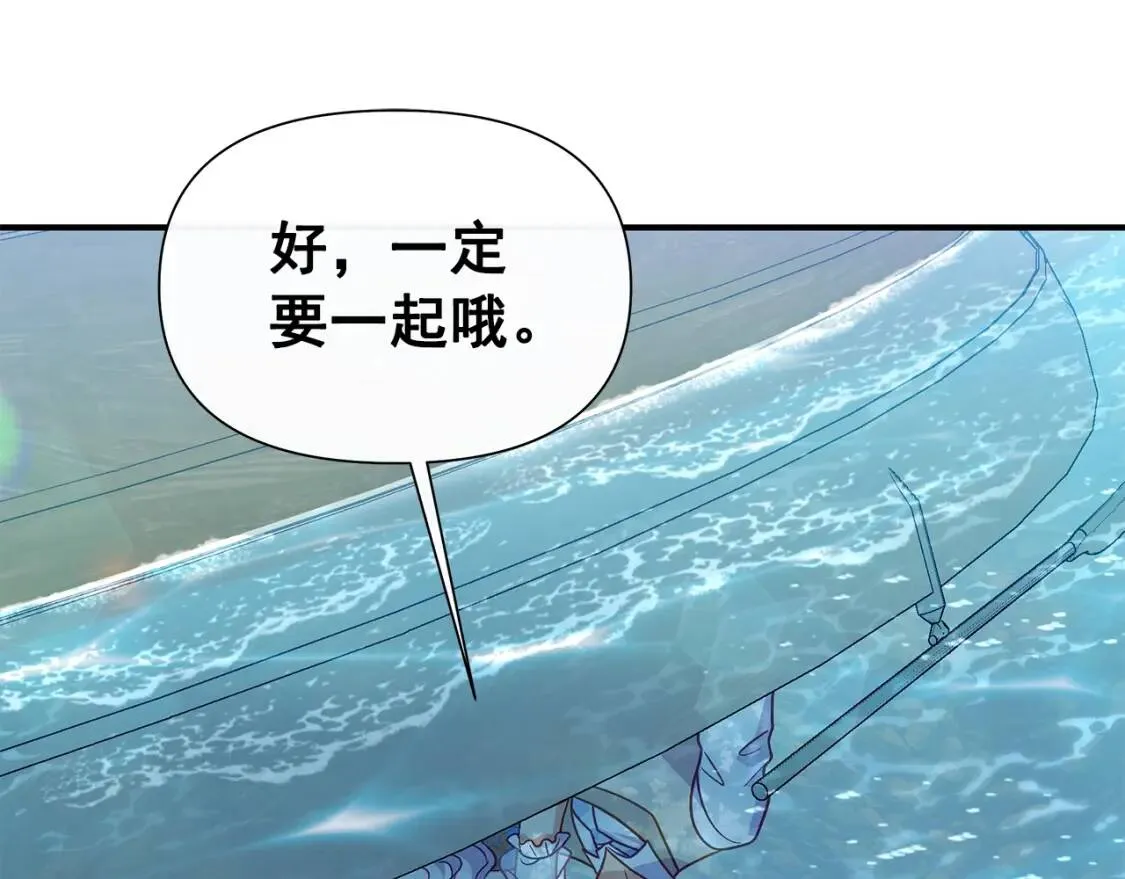 第138话 夏日游船 第89页