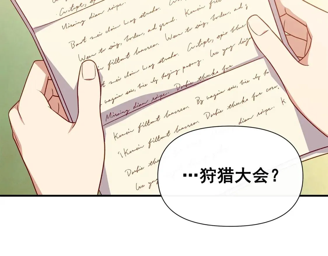 第138话 夏日游船 第100页